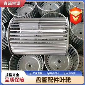 风管;风机盘管;换热制冷空调