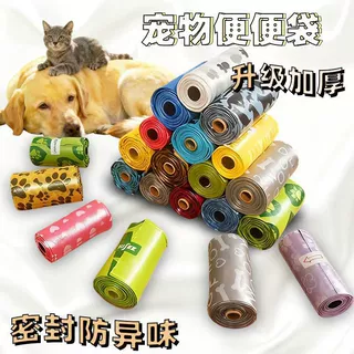 工厂定制可印logo印花加厚宠物拾便袋一次性可降解狗狗便便捡屎袋