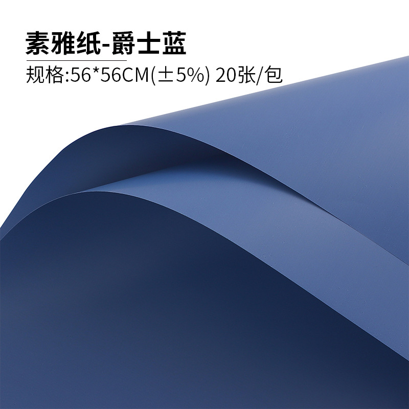 Papel elegante papel de regalo de flores monocromo engrosado papel de embalaje de ramo impermeable color sólido Ouya papel de regalo de flores al por mayor