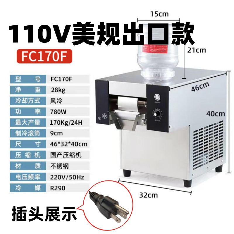 110V 미국/일본/캐나다 FC170F