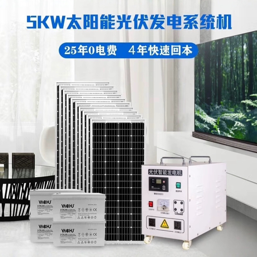 太阳能光伏发电逆变一体式2000W 5KW锂电池储能离网并网智能控制
