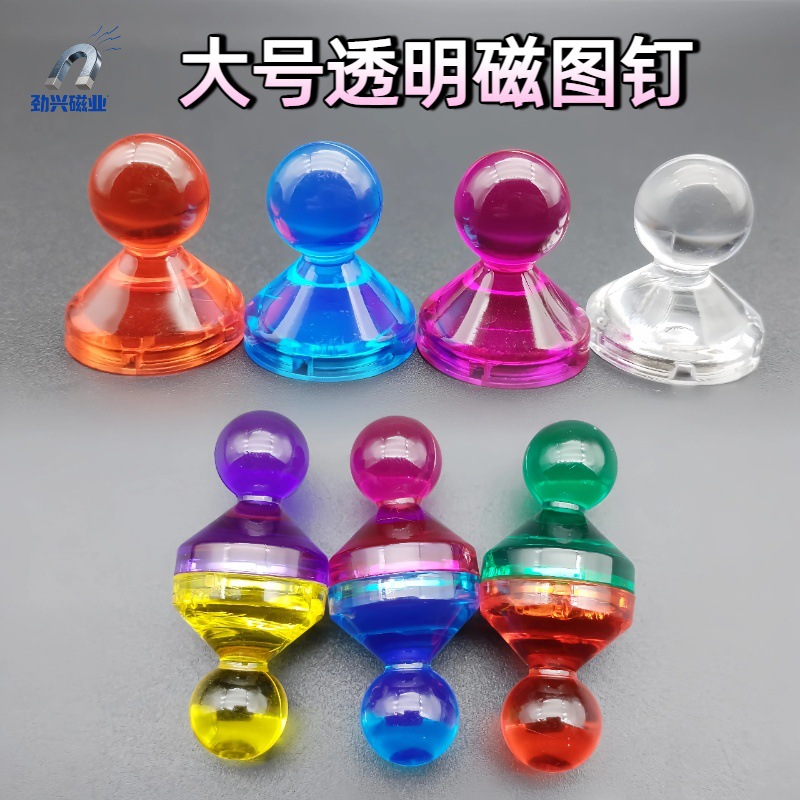 厂家批发D21*25mm透明磁图钉 强力磁钉 磁铁办公彩色塑料磁图钉