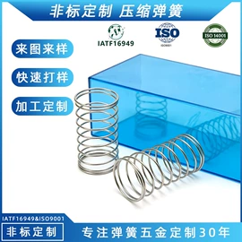 异形弹簧;压缩弹簧;拉伸弹簧