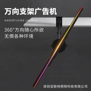 [3d全息LED投影广告机裸眼风扇42cm无屏显示吊装万向臂专用门头展]