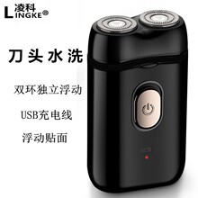 跨境凌科LK118剃须刀双刀头浮动USB充电式刮胡刀便携式男胡须刀