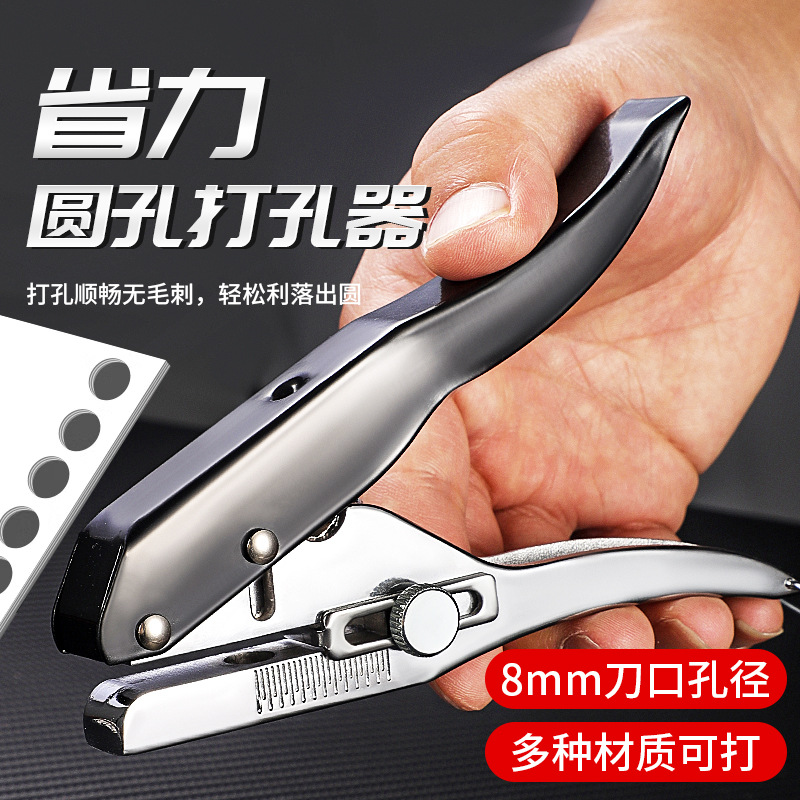 Carpintería multifuncional barra de sellado de borde pinzas de perforación de tarjetas de PVC de hierro completo ahorro de mano de obra de 8mm agujero redondo barra de sellado de borde pinzas de perforación