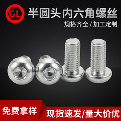 半円頭六角穴付きねじm 8*12/16/20/25/30/35/40/50家具フィットネス機器ねじ