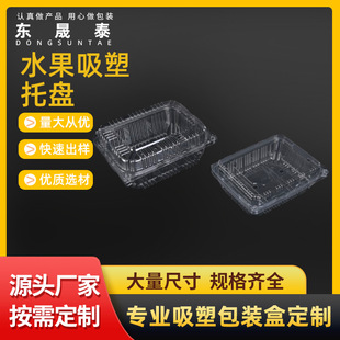 Fruit blister tray square transparent lining food fresh fruit packaging tray fresh mop custom size