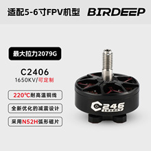 BIRDEEP����C24061650/1850/2650KVFPV��ˢ���V5��/6�����