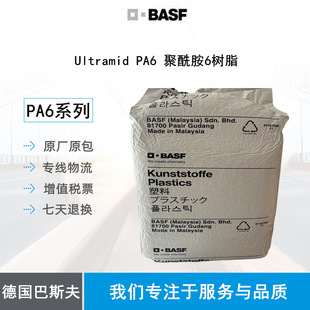Shanghai Basf Pa6 B3Gm35 Ultramid 40% Fiberglass + Mineral Size Stability