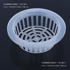 义乌塑料水培定植篮 多规格植物固根器 无土栽培定植篮现货批发