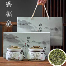 碧螺春明前新茶高山云雾绿茶春茶陶瓷礼茶350g茶公司送礼一件代发