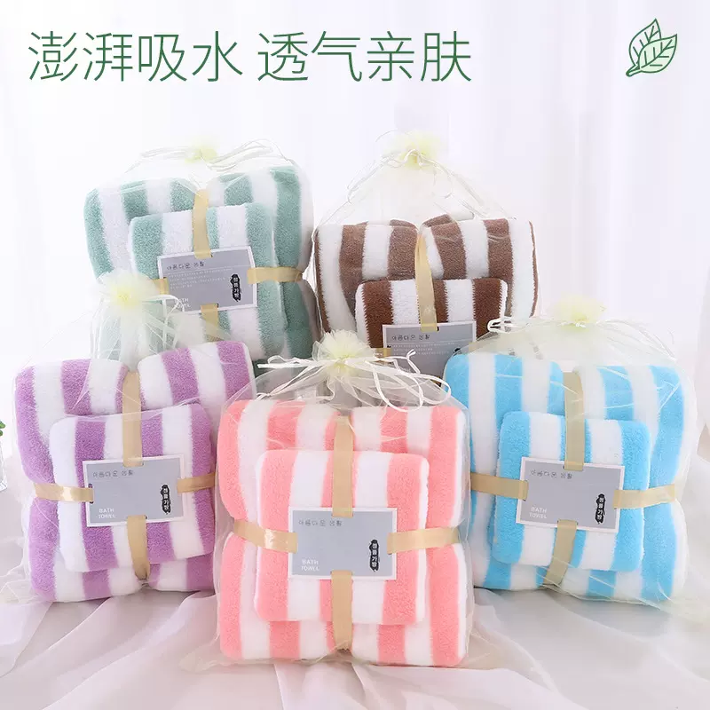 毛巾浴巾子母套装吸水不掉毛洗脸洗澡宽条珊瑚绒礼品送礼佳品柔软