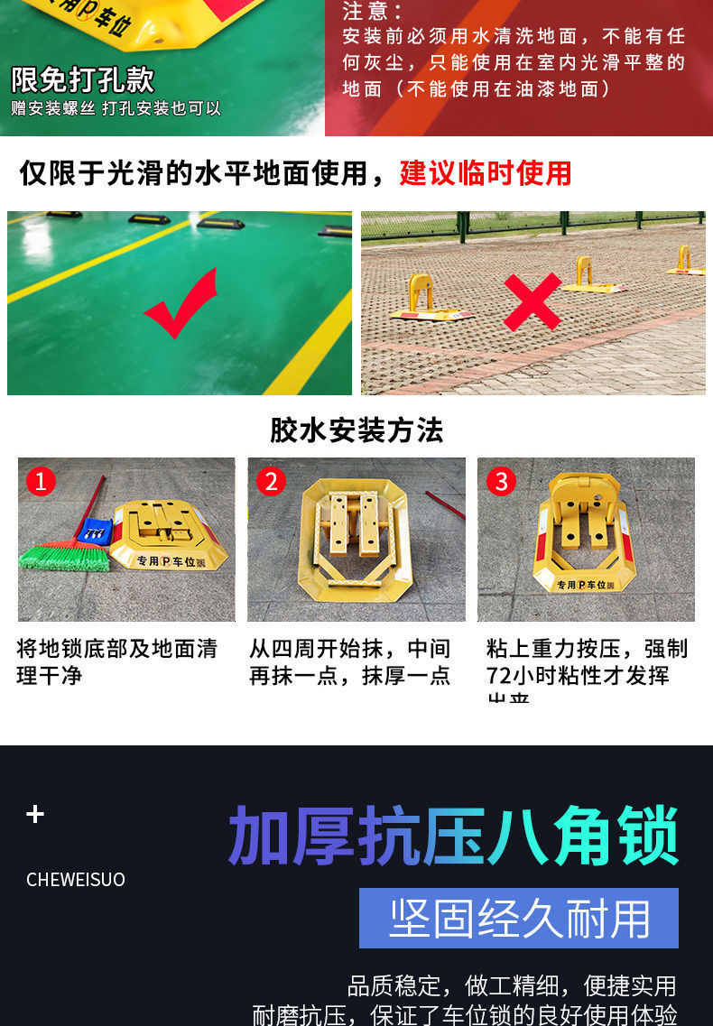 Car parking space ground lock installation car lock thickened anti-collision fixed anti-occupation parking space parking pile hole-free