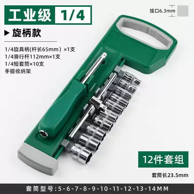 Repair kit — Tool Set for Car, Home - no-specifications-industrial-grade-14-drive-impact-socket-set-12-piece