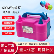 73005小号自动气球打气筒充气泵双孔 电动气球机充气机气球泵家用