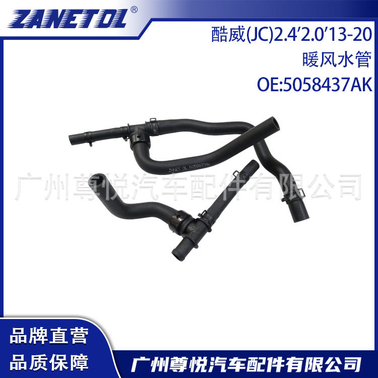 Suitable for Coolway (Jc) 2.4'2.0'13-20 Heater Water Pipe 5058437Ak