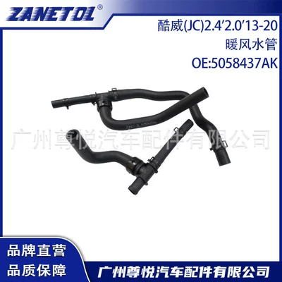 Suitable for Coolway (Jc) 2.4'2.0'13-20 Heater Water Pipe 5058437Ak