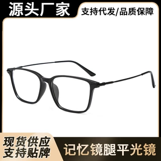 TR新款韩版复古镜架轻盈方框记忆眼镜男近视眼镜框平光镜女JH003
