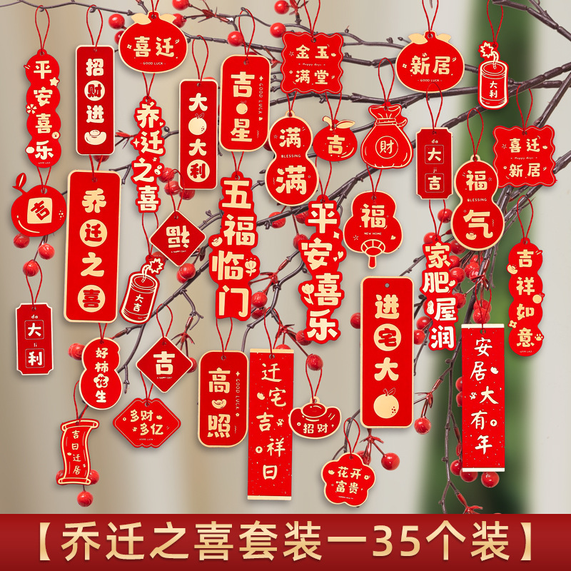 집들이 화분 펜던트 [35개입]