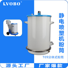 兰博静电喷涂机不锈钢供粉桶硫化塑粉输粉末喷塑机配件供粉省粉