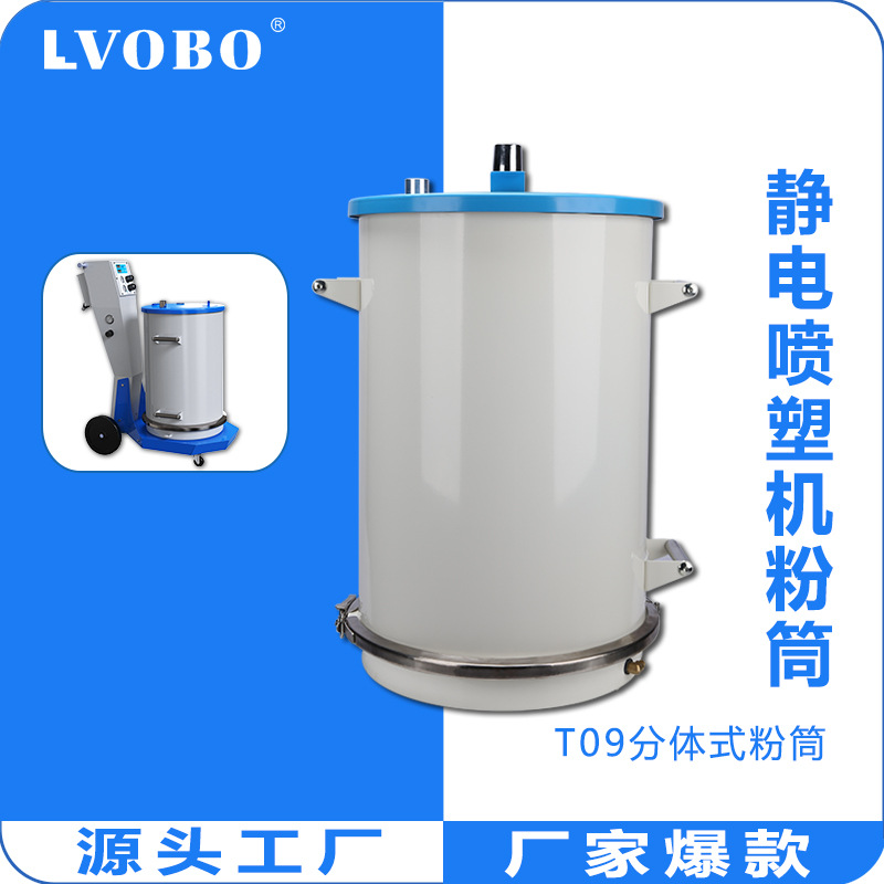 兰博静电喷涂机不锈钢供粉桶硫化塑粉输粉末喷塑机配件供粉省粉