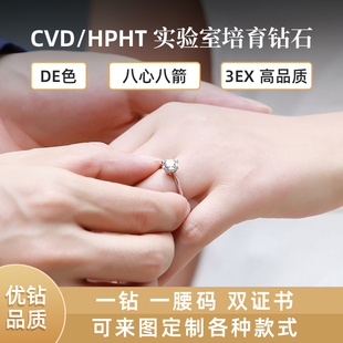 Laboratory Cultivated Diamond Ring Shanghai IGI Certificate CVD/HPHT Diamond Ring 18K Gold Pt950 Platinum