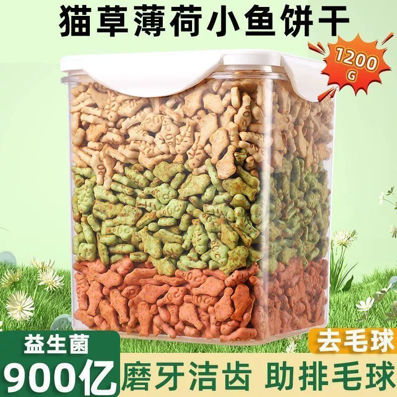 Кошачьи закуски, печенье с кошачьей травой, готовые к употреблению кошачьи травы и таблетки с кошачьей травой для удовлетворения тяги к еде и набора веса для взрослых и других людей.