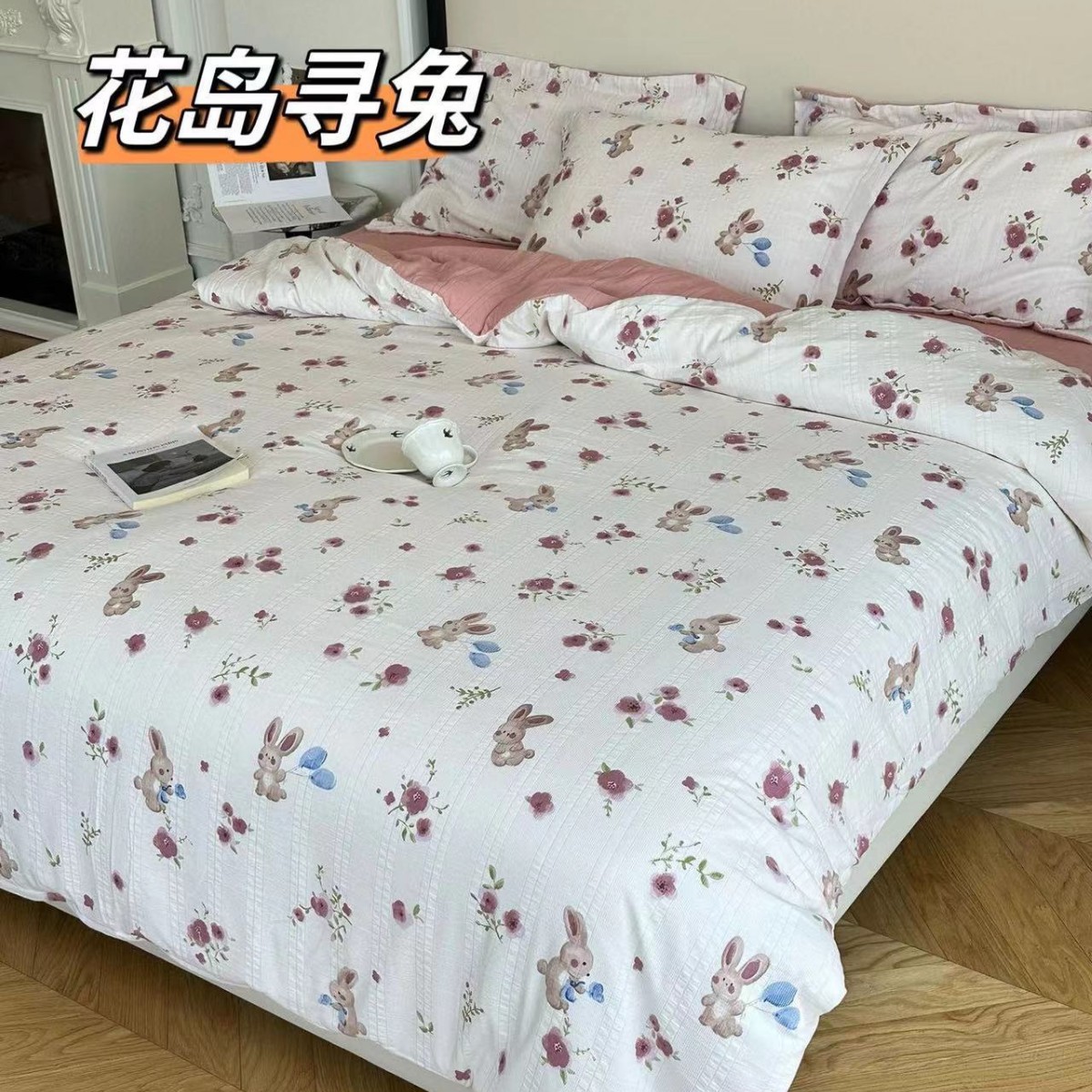 꽃섬은 토끼를 찾아서