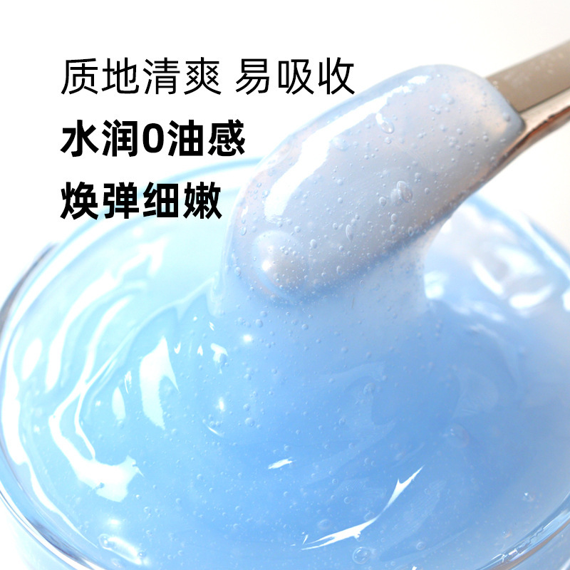 蓝铜胜肽胶原龙胆冻膜舒缓水润多重胶原淡纹紧致补水锁水|undefined