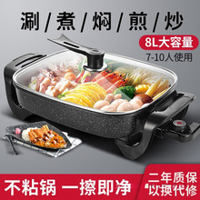 多功能电热锅家用电炒锅韩式电火锅不粘锅宿舍炒菜烤鱼一体小电锅