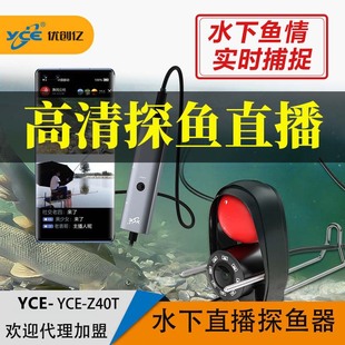 High-definition underwater rotating camera head ice fishing night vision fish finder wireless monitoring fish finder visual fishing anchor fish finder
