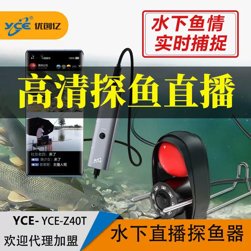 高清水下旋转摄像机头冰钓夜视探鱼器无线监控测鱼器可视钓锚鱼器
