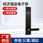 酒店门锁刷卡锁公寓民宿感应锁电子ic磁卡感应锁公寓锁智能门锁