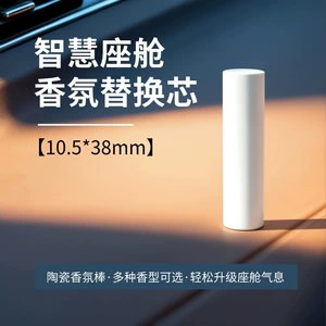 Avtomobil Ətri Dəyişdirmə Nüvəsi 10.5*38mm, Harmonyos Sistemli Smart Kokpitə Uyğun