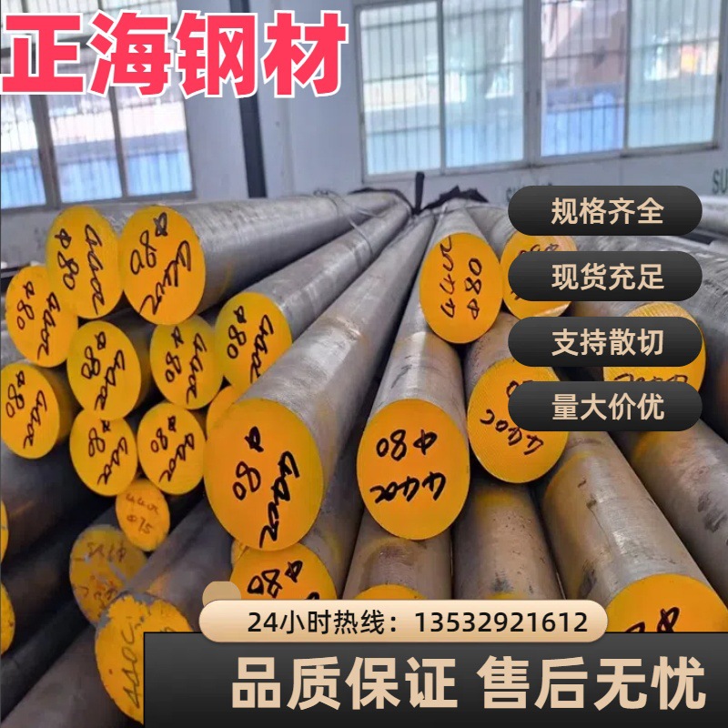 批发现货特钢20CrMo圆钢 20CrMo合金圆钢 钢板材料 质优 可切割