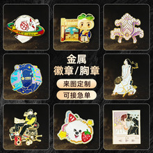 可爱卡通金属徽章定制动漫人物可印LOGO烤漆胸针纪念章胸牌