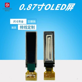 LCD显示屏;OLED屏