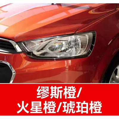 18. Chevrolet car touch-up paint Avtomobil boya qələmləri - buy-one-get-two-1-coat-of-color-paint-1-coat-of-brightening-polish-plus-a-free-toolkit-cleaning-cotton-and-applicator-brush-amber-orange
