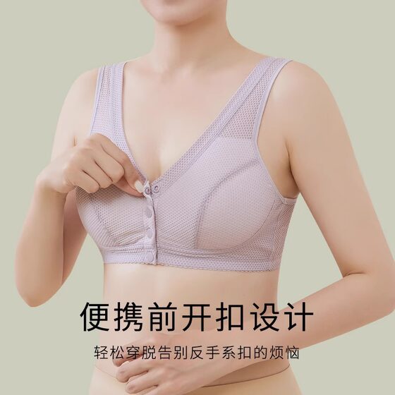 Summer Thin Mom Underwear plus size Mesh Middle-aged Bra Front Buckle Vest for the Elderly Cotton Padded Summer