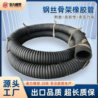 定制橡胶钢丝管输水胶管耐磨吸排管河道抽水胶管抽沙管大口径胶管