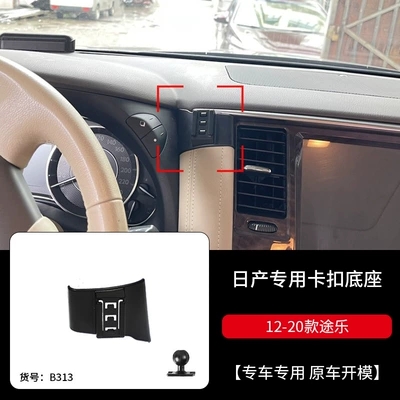 Car phone holder: Nissan Sylphy Teana Patrol - 12-23-patrol