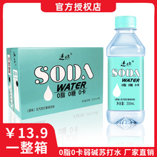 苏打水整箱24瓶*350ml弱碱性0卡无汽饮料饮用水瓶装家用