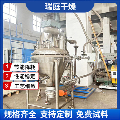 單錐螺帶真空幹燥機 溶劑回收幹燥設備 原料烘幹機 低溫烘幹