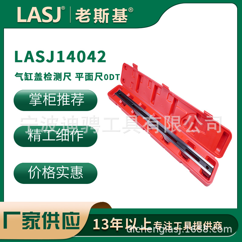 气缸盖检测尺 平面尺