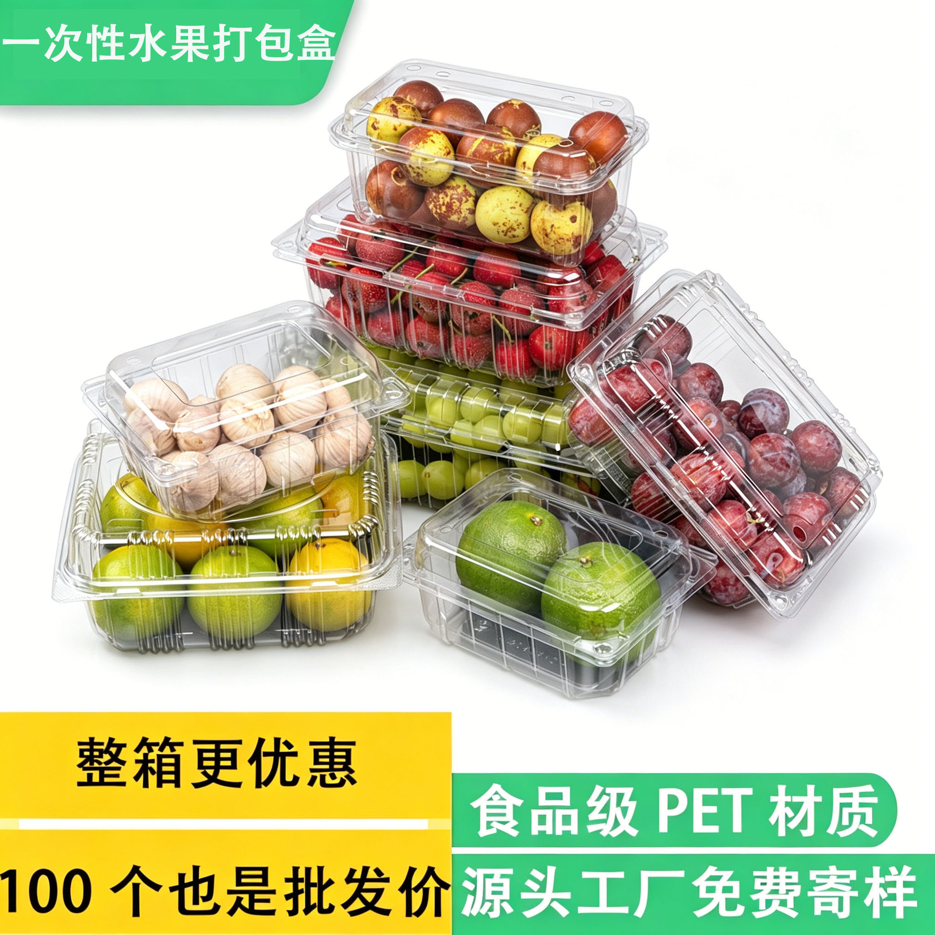 一次性水果打包盒带盖生鲜蔬菜塑料包装盒PET食品级透明果切盒