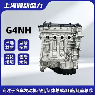 Brand new G4NH engine, 2.0L, for Hyundai ix35, new Tucson, and Kia K5, as well as for Shuiqi