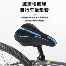 自行车坐垫套硅胶加厚柔软舒适公路车车座垫套骑行配件山地车座套