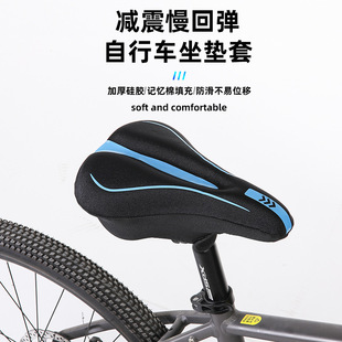 Bicycle Seat Cushion Cover Silicone Thickeneded Soft and Comfortable Road Bike Seat Cushion Cover Cycling Accessories Mountain Bike Seat Cover