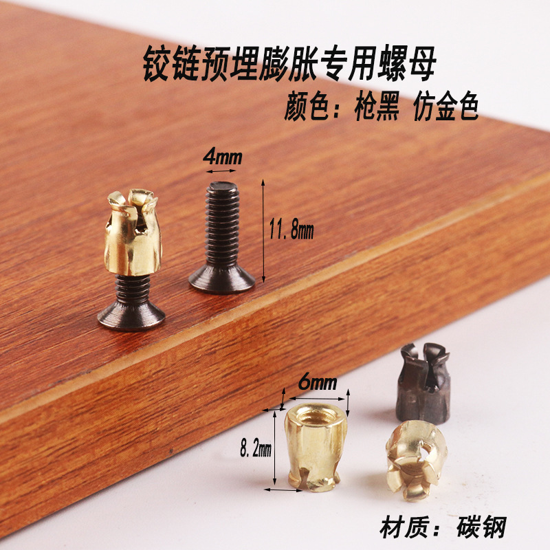 ヒンジ専用ナット膨張開口ねじ皿/平頭ねじ6-m4 * 12ねじ家具金物卸売り|undefined